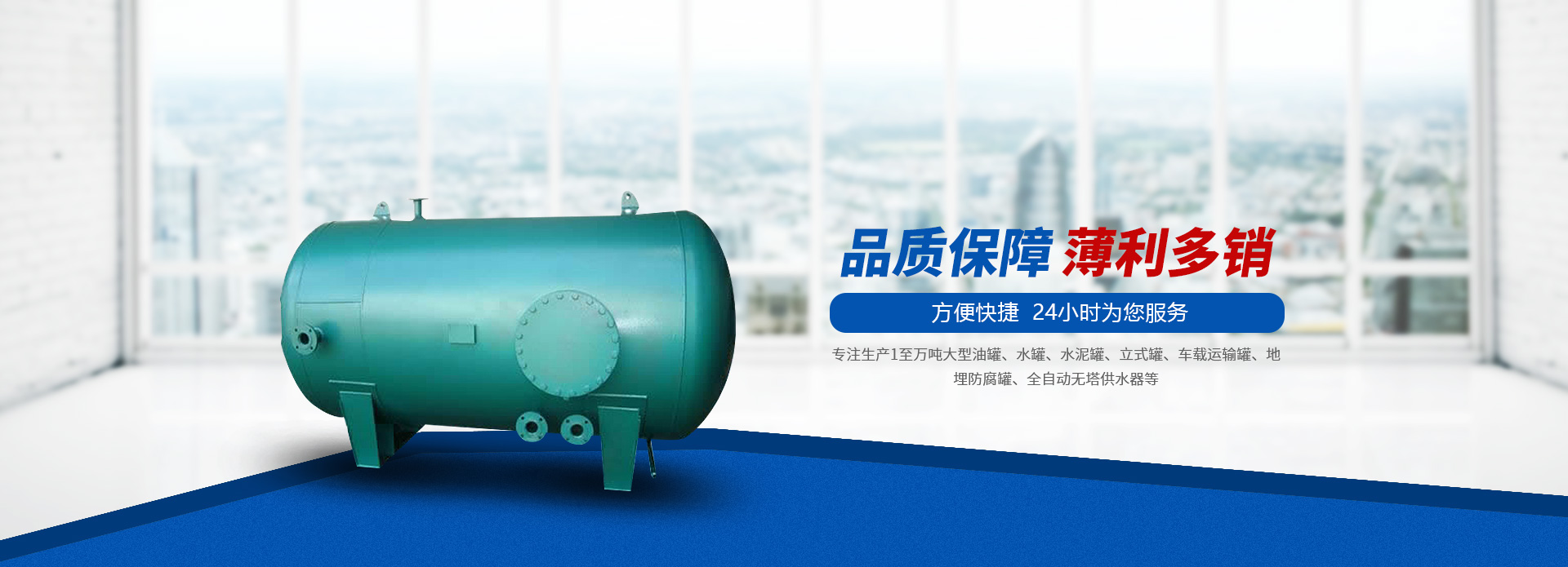 洛阳东都水罐厂